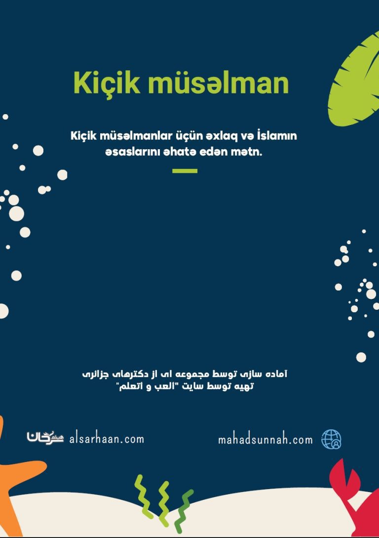 Kiçik Müsəlmanın