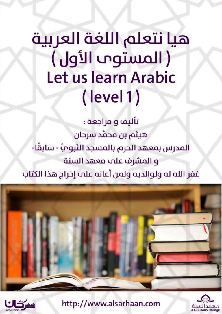 Let us learn Arabic