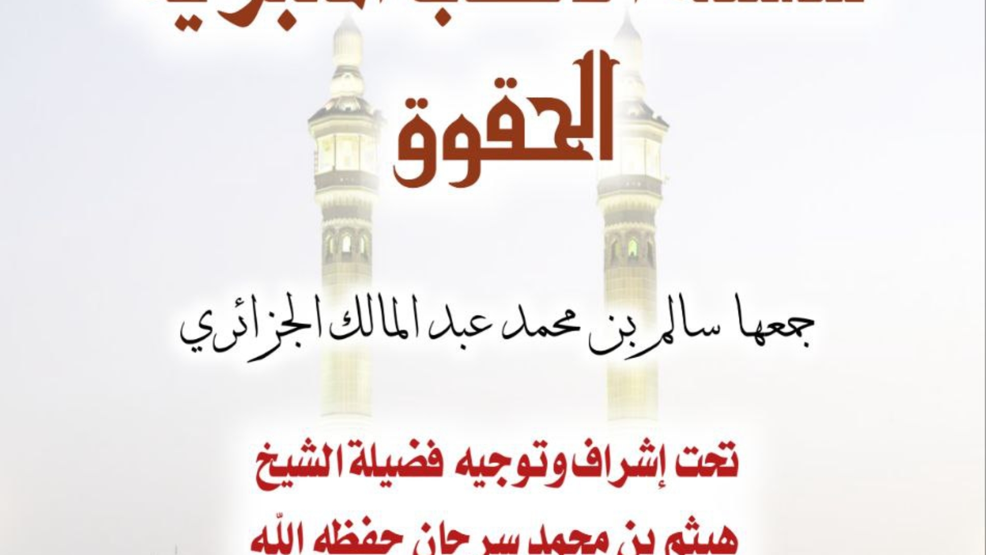 photo_٢٠٢٤-٠٩-٠٨_١٧-٤٠-٣٤