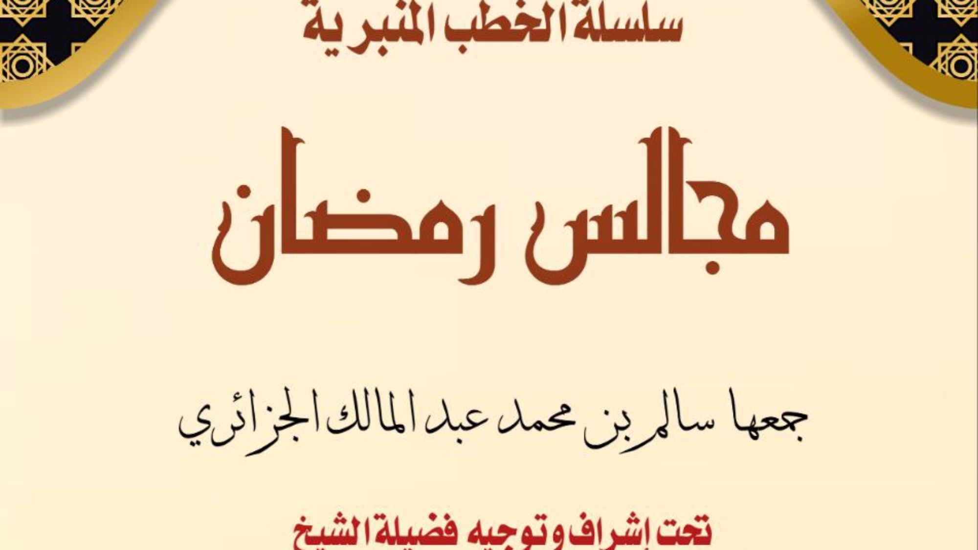 photo_٢٠٢٤-٠٩-٠٨_١٧-٤٠-٣٩