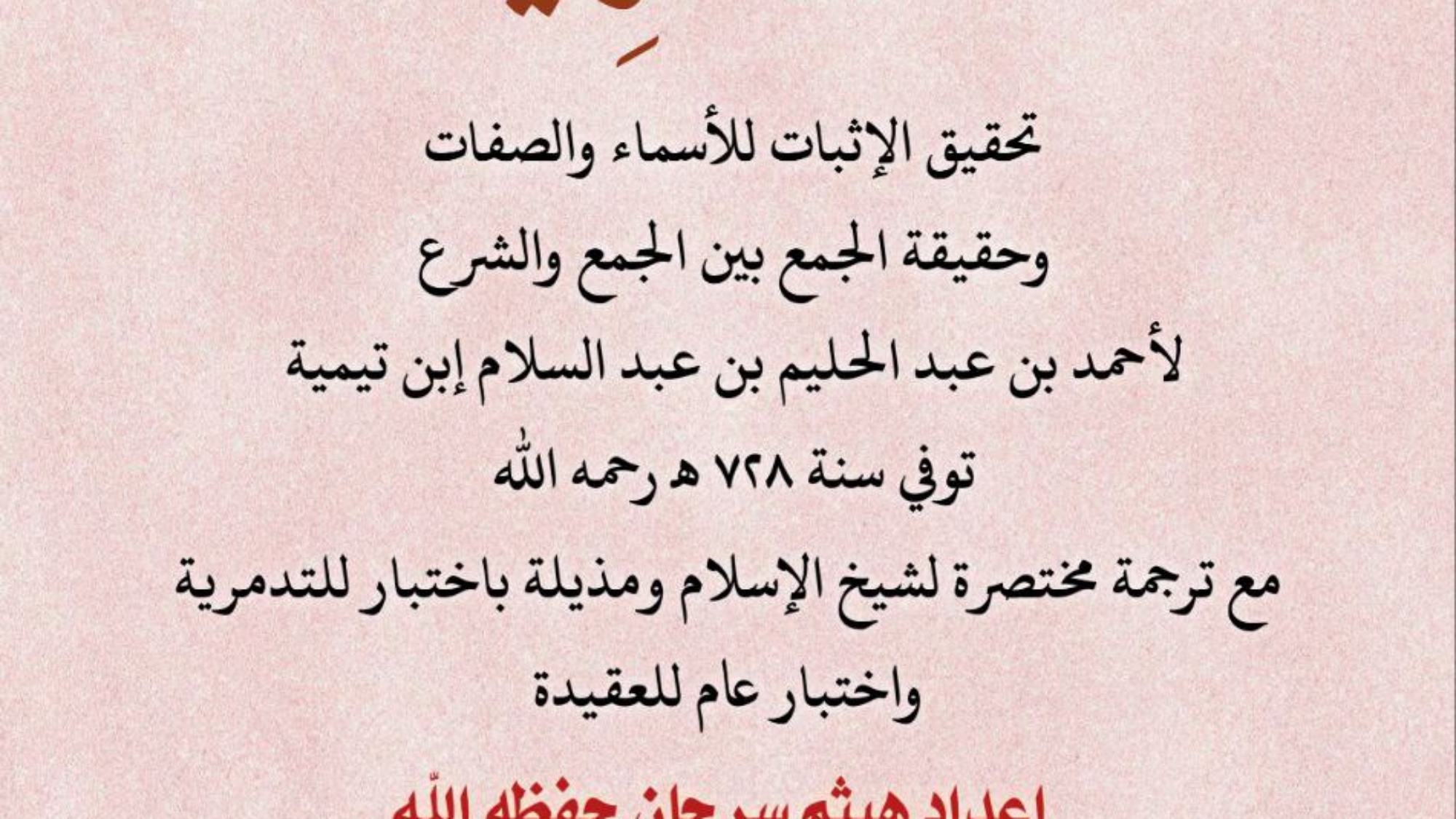 photo_٢٠٢٤-٠٩-٠٨_١٧-٤٠-٥٦