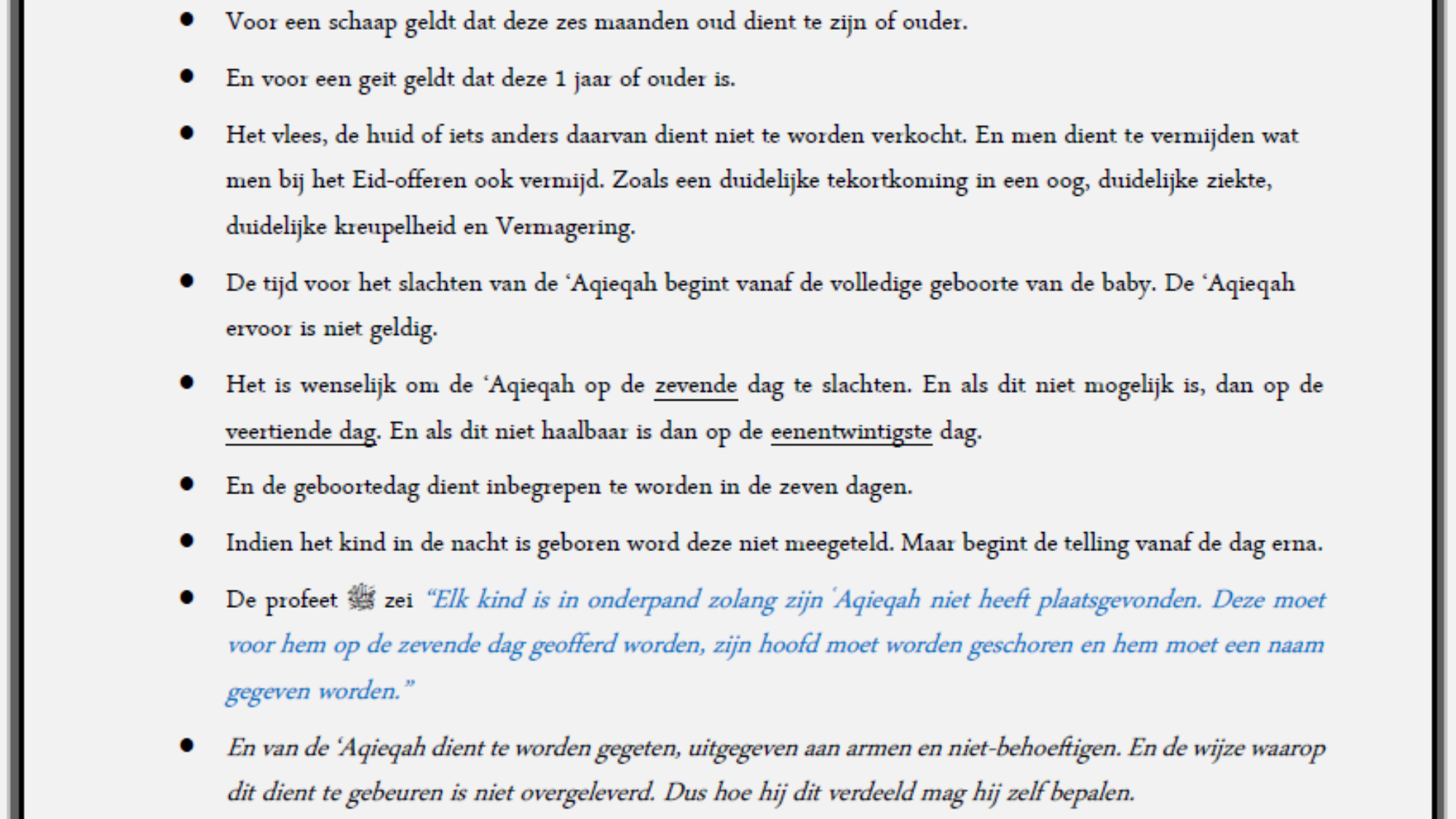 العقيقية أحكام و شروط