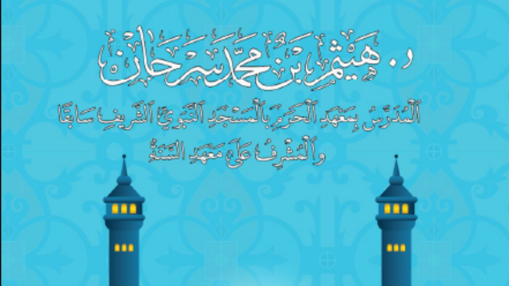 مناسك العمرة