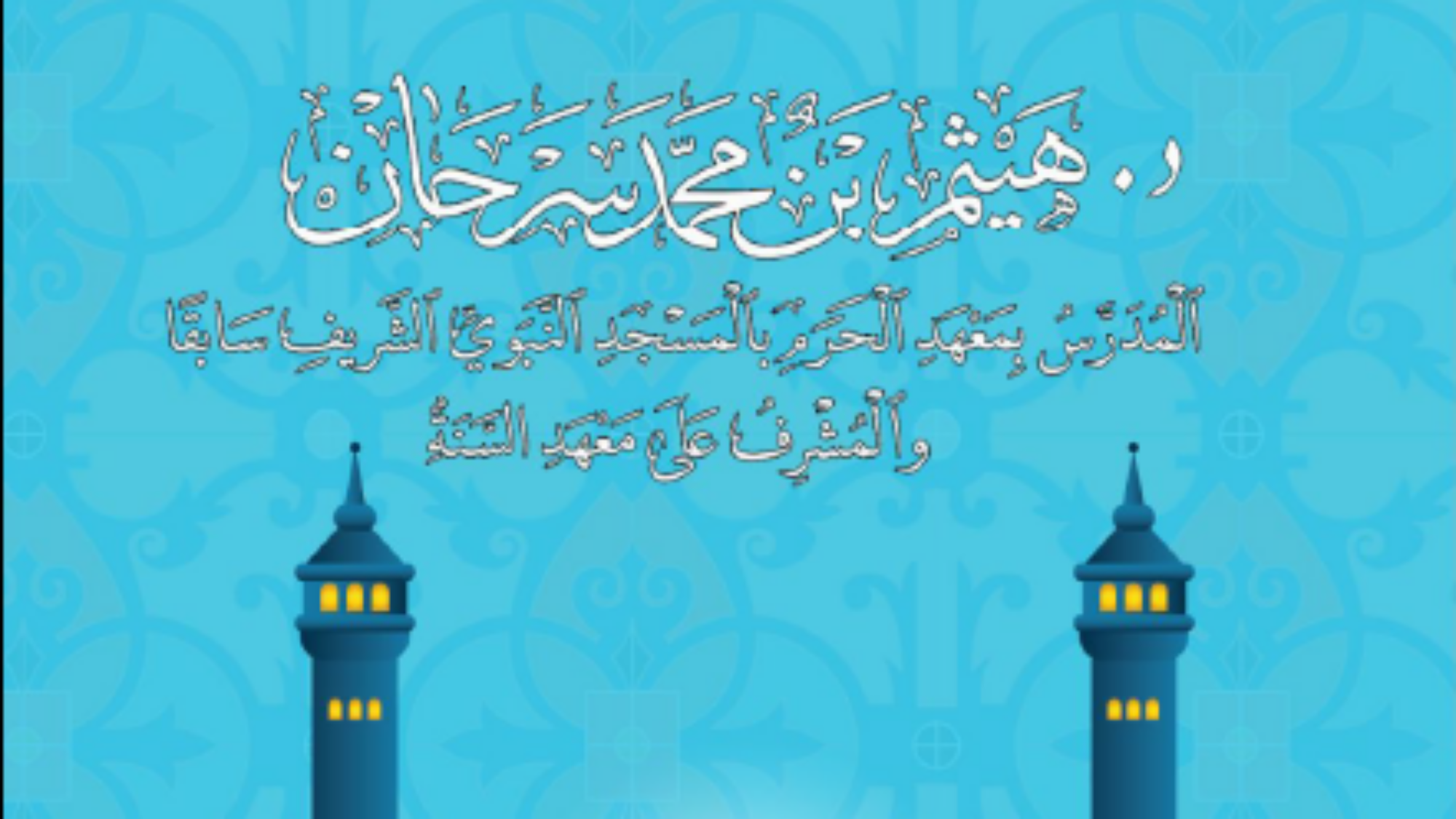 مناسك العمرة