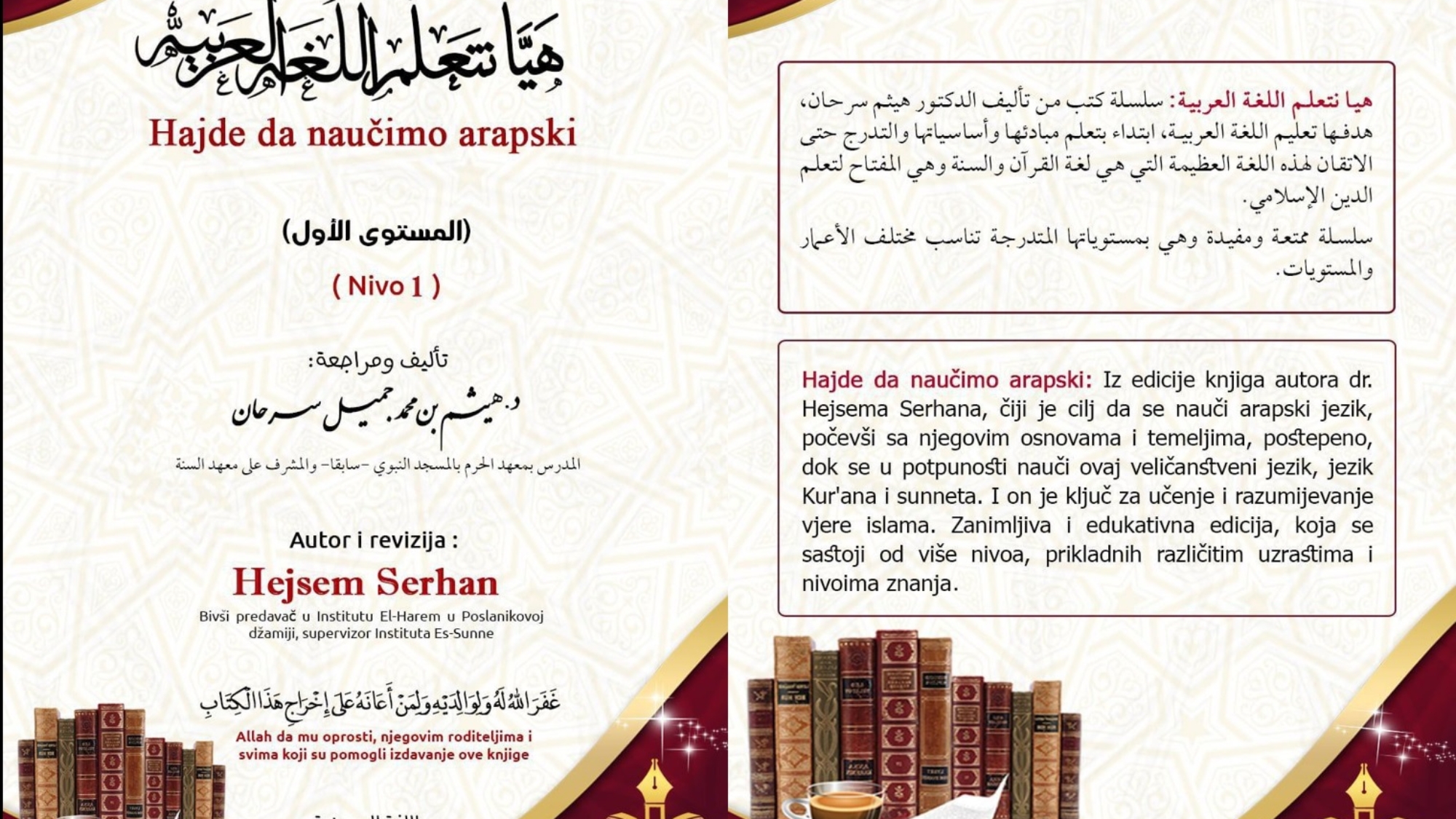 هيا نتعلم اللغة العربية باللغة البوسنية