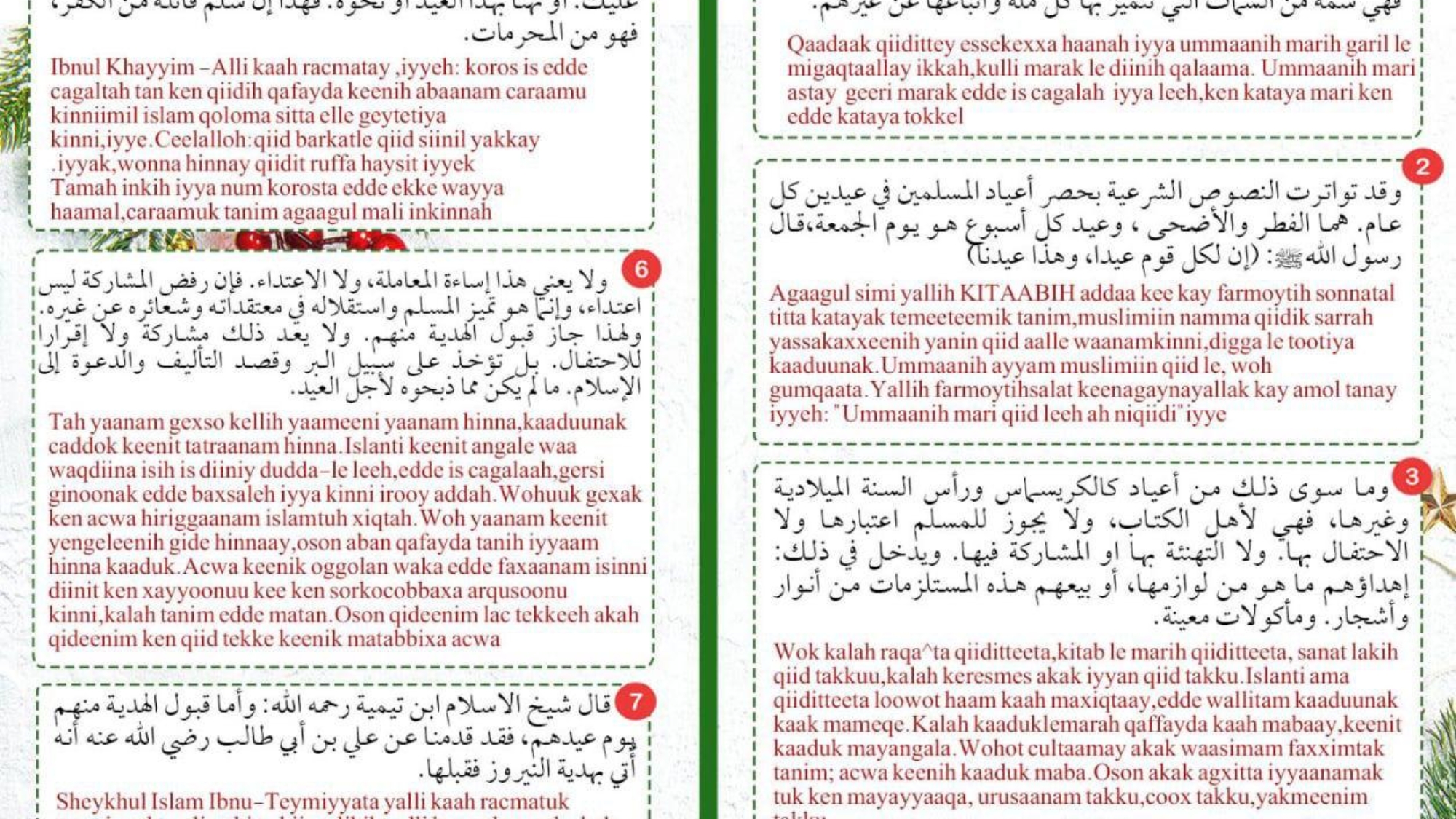 Qusba sannat elle nel culakkel macah qafadewaynaah