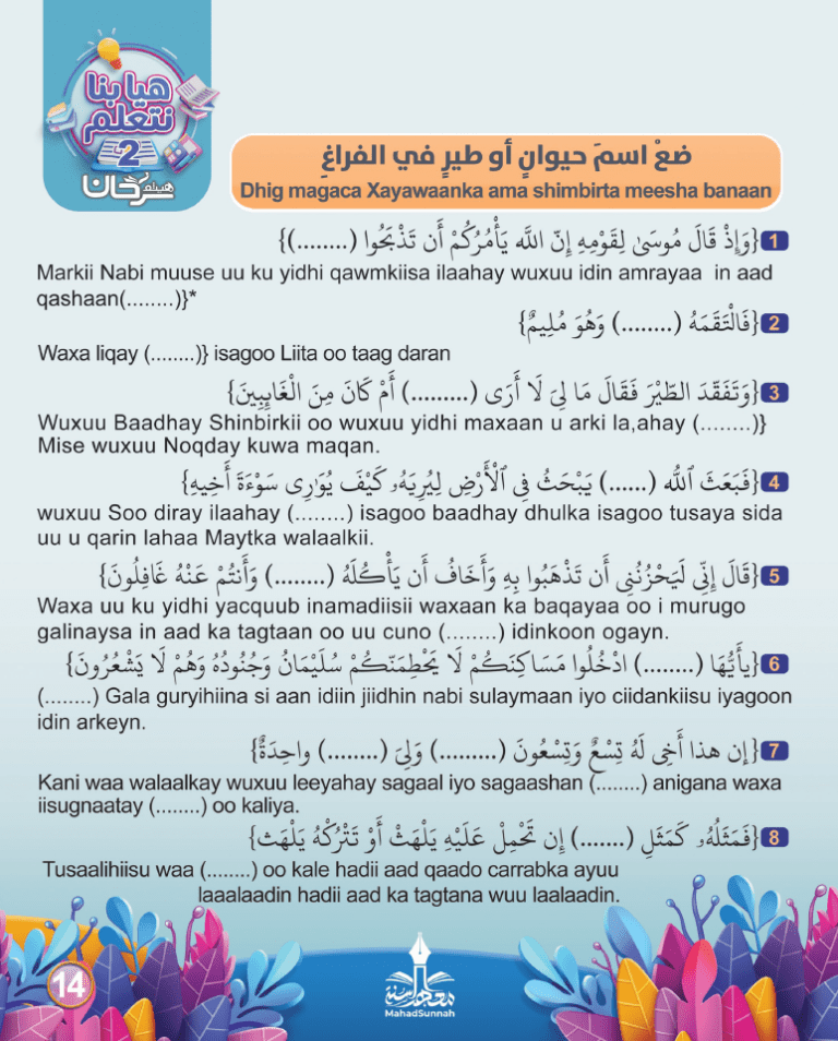 Su’aalo ku saabsan Xoolaha iyo Shimbiraha Qur’aanka Kariimka ah