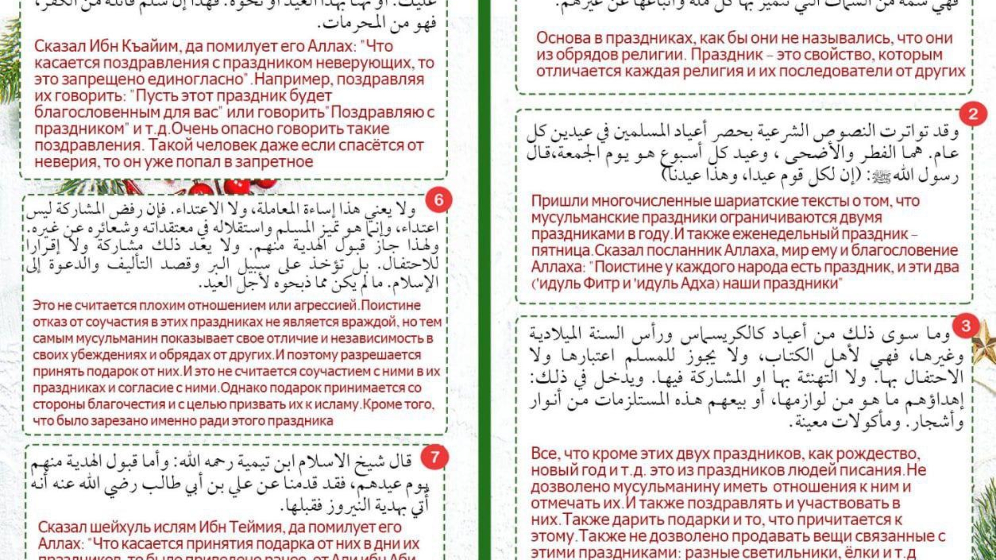 Почему мы празднуем новый год?