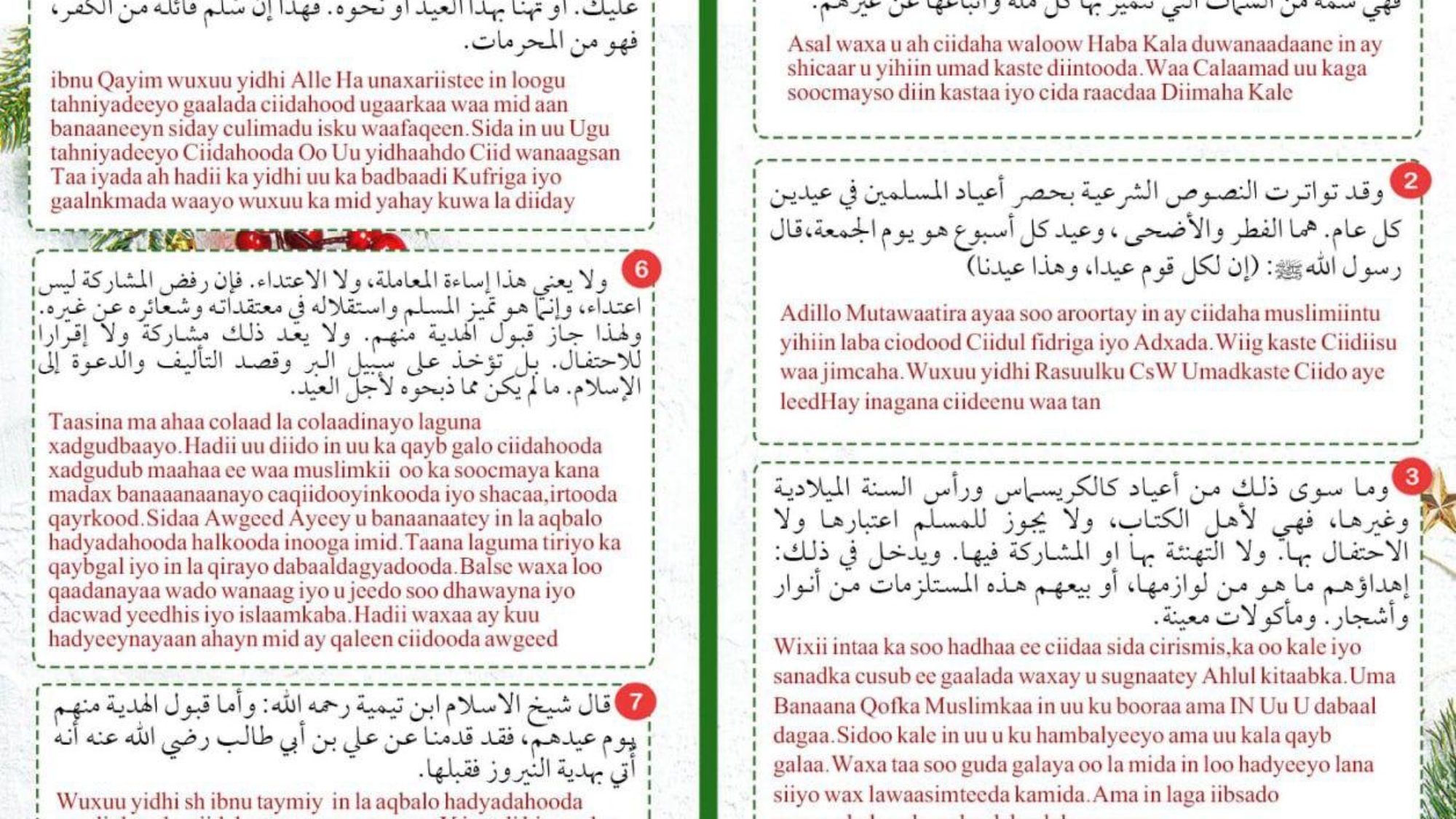 Maxaynu udabaal dagi wayney sanadka miilaadigaa?