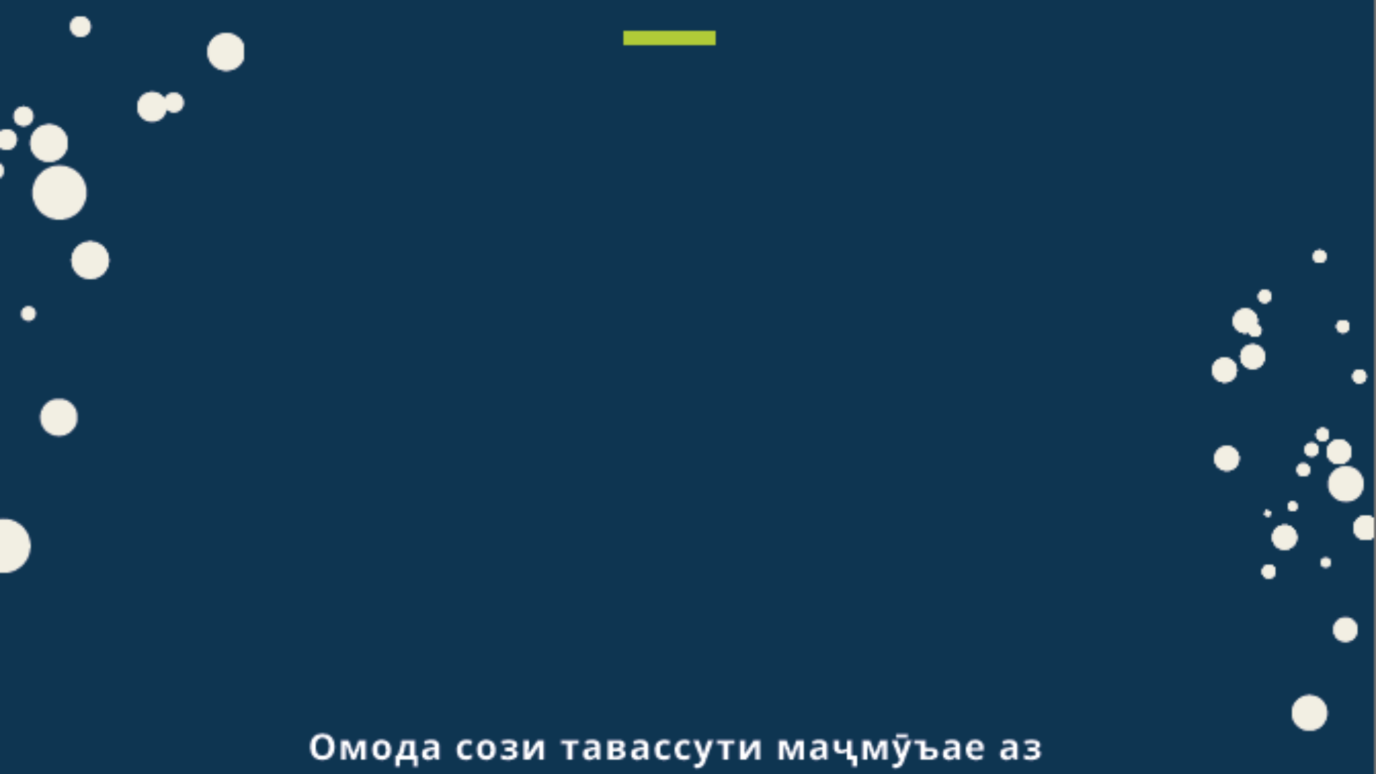 المسلم الصغير طاجيكي