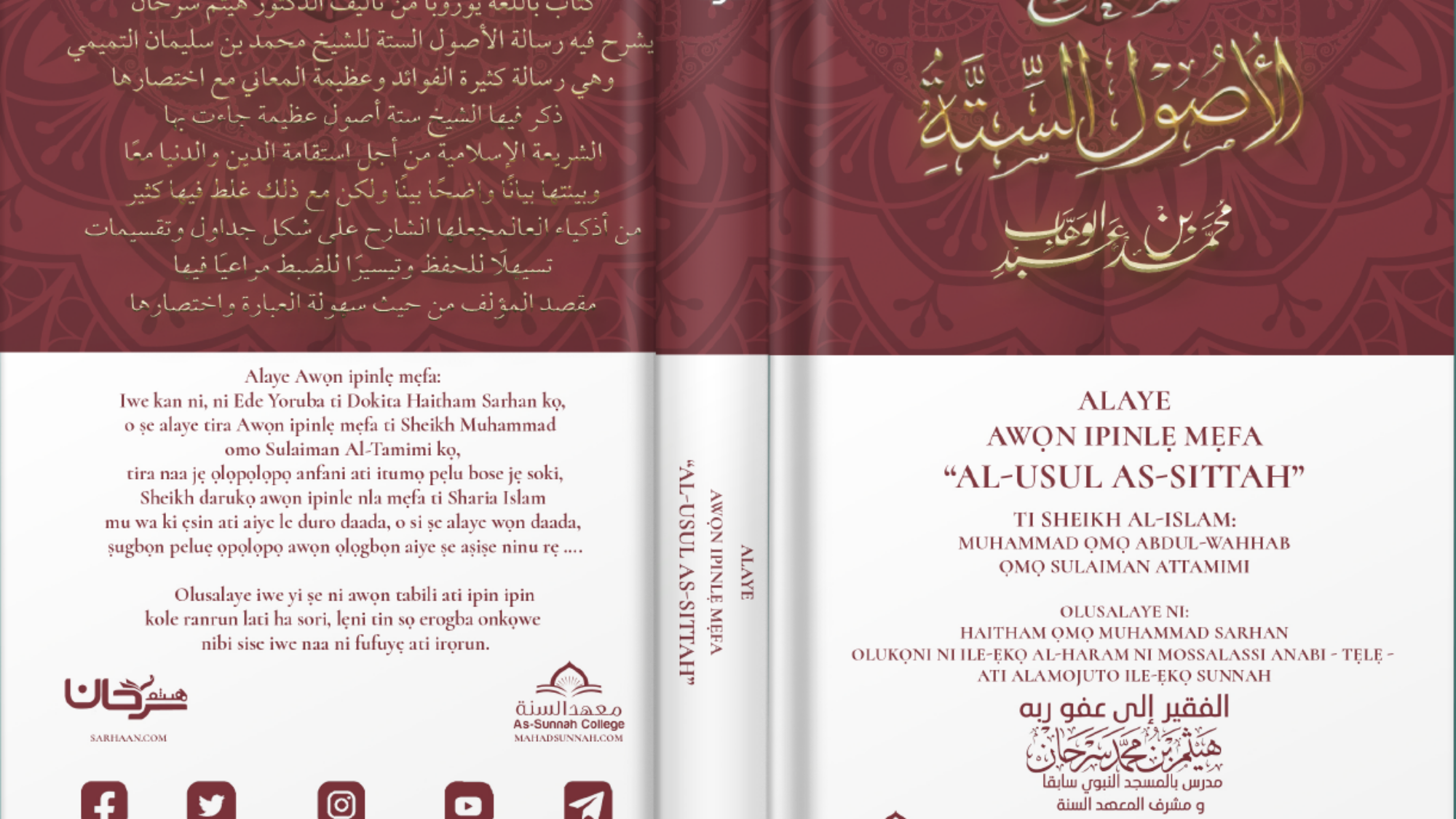 شرح الأصول الستة