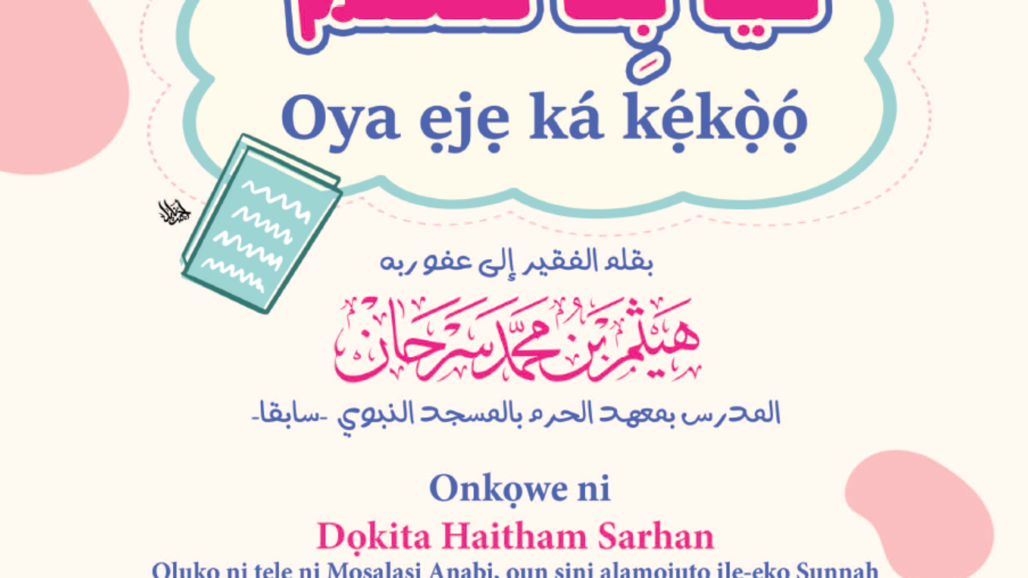 هيا بنا نتعلم يوروبا