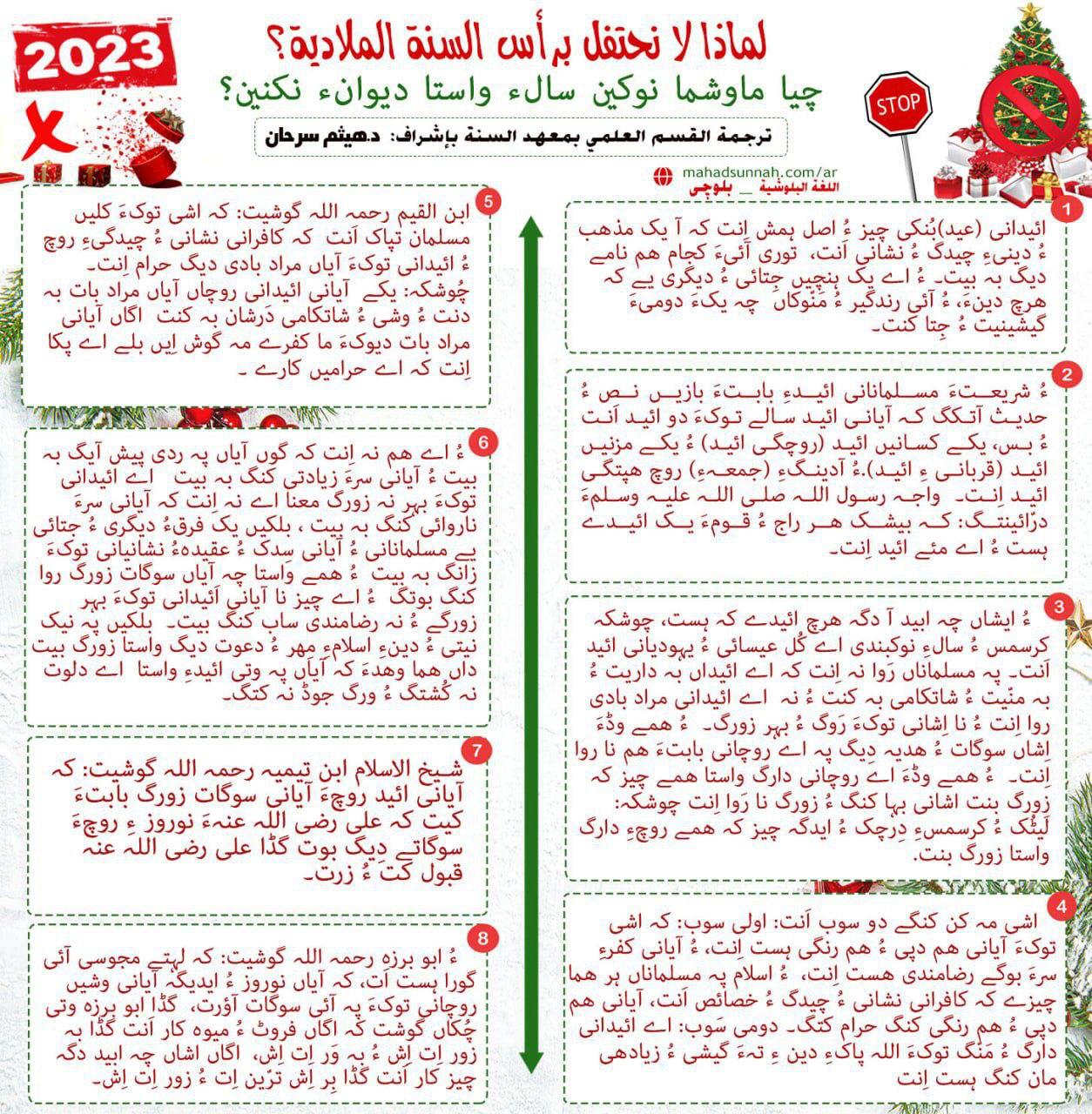 چیا ماوشما نوكين سالء واستا ديوانء نكنين؟