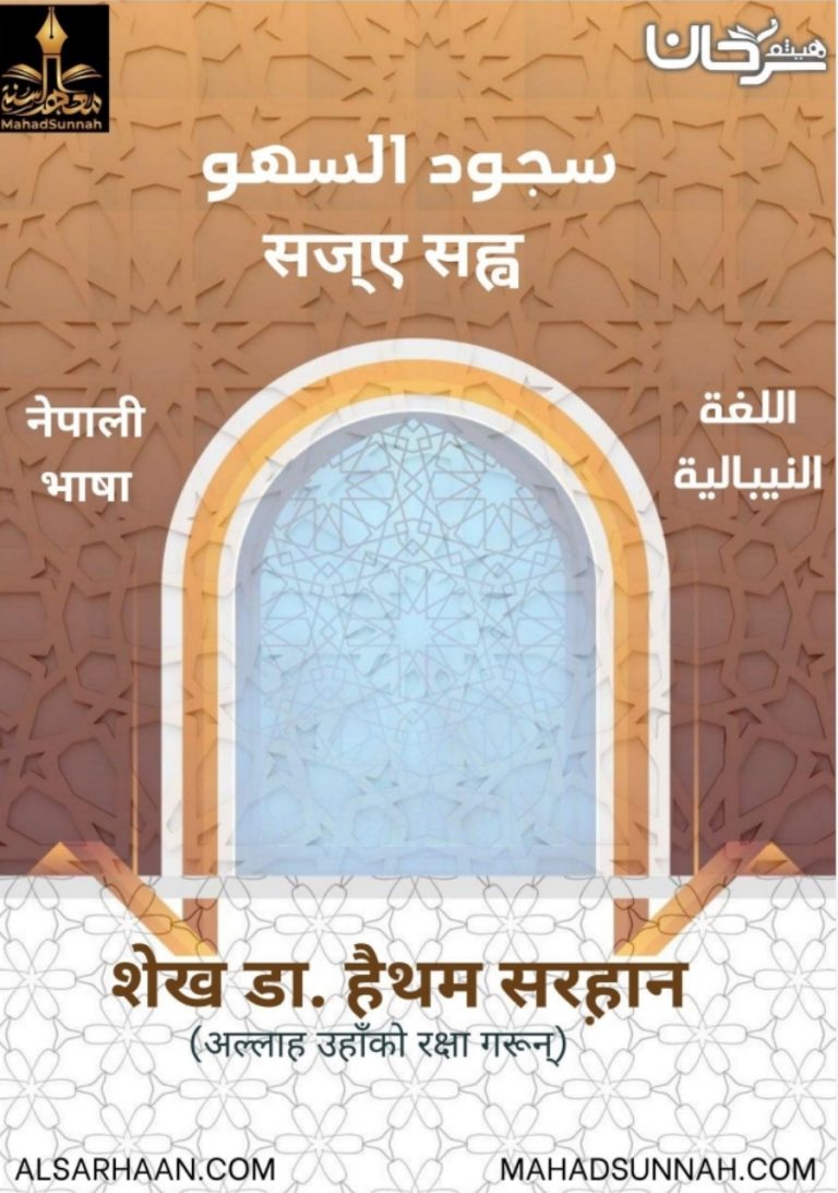 सज्ए सह
