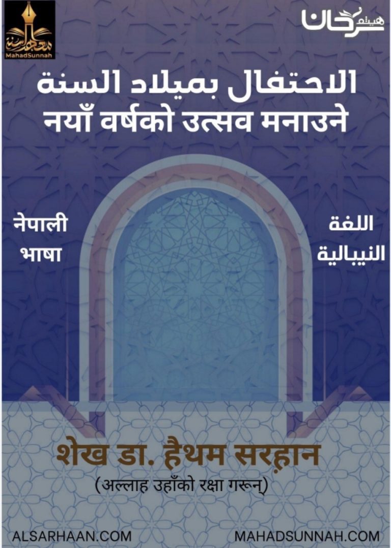 नयाँ वर्षको उत्सव मनाउने