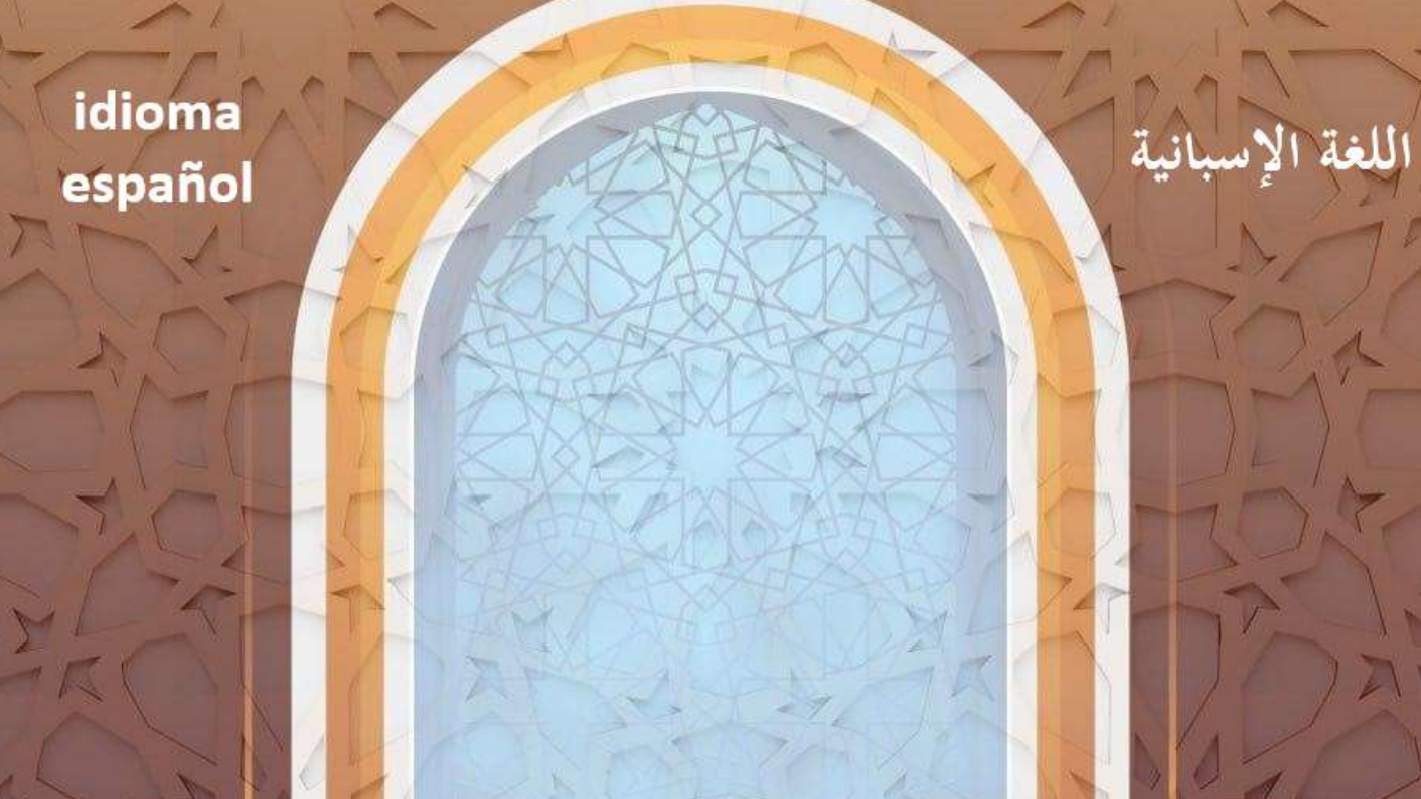 No es permisible pasar la mano sobre el Juffain o los calcetines a menos que uno se los haya puesto en estado de pureza completa