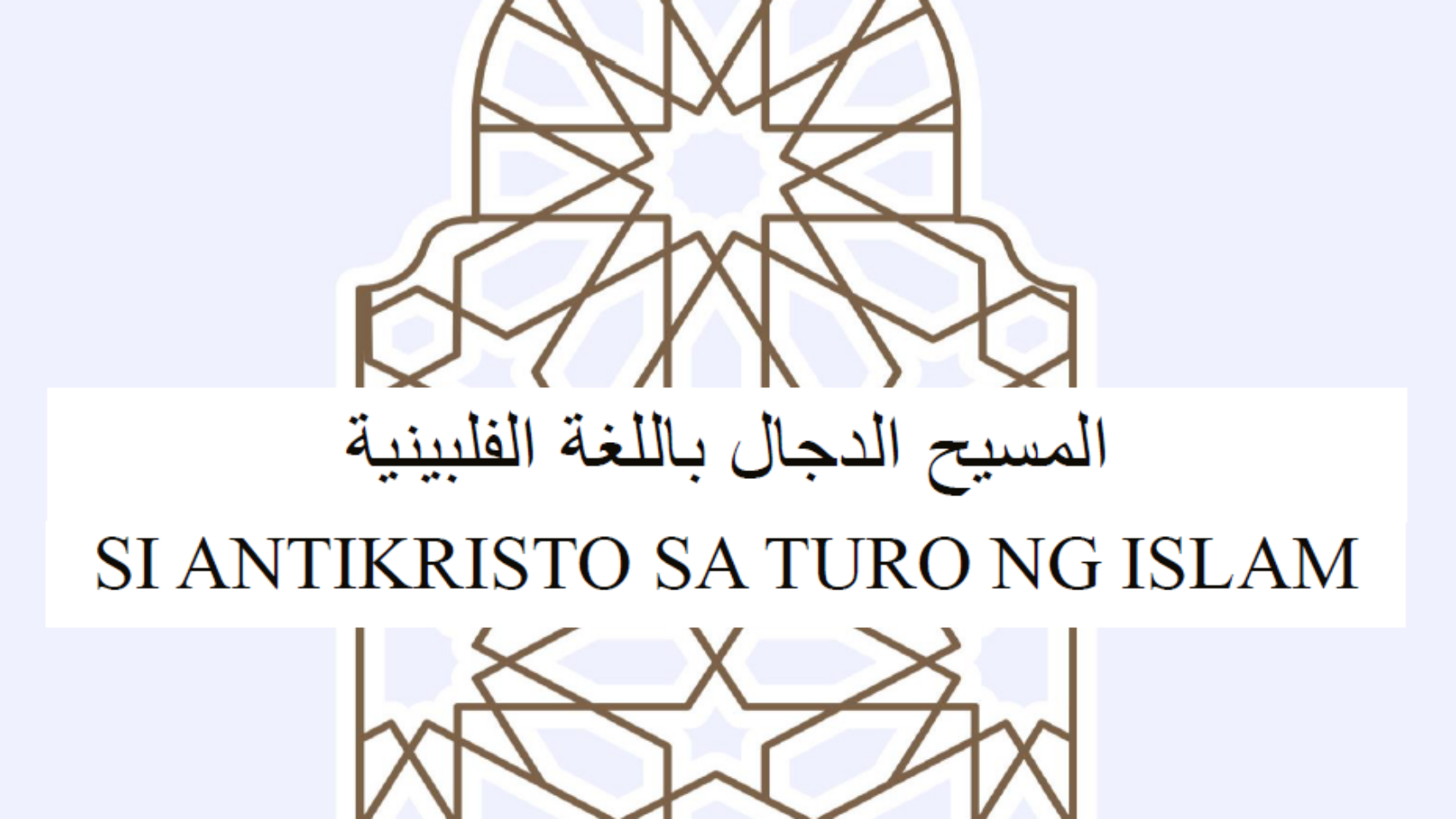Si Antikristo sa Turo ng Islam
