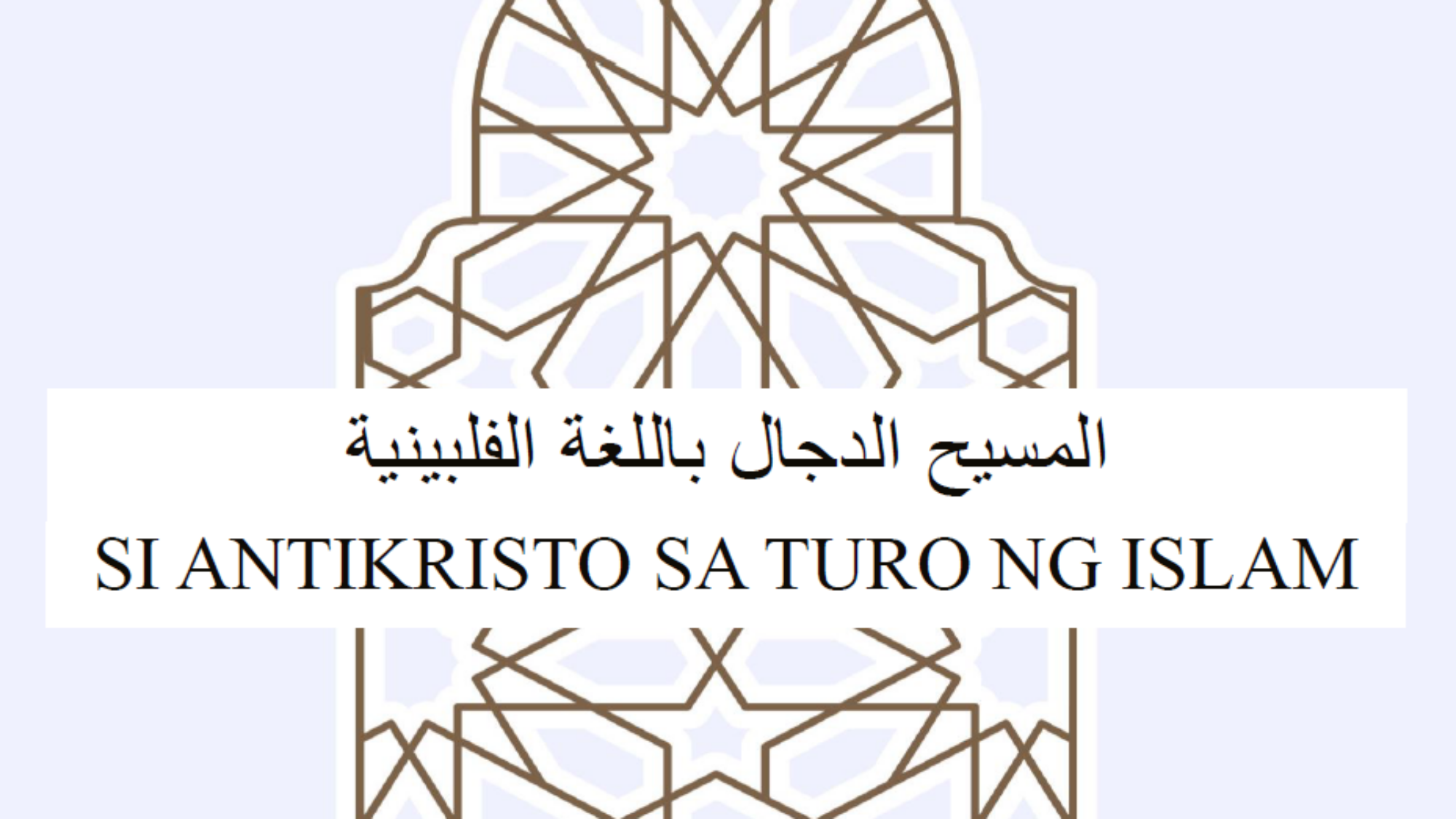 Si Antikristo sa Turo ng Islam