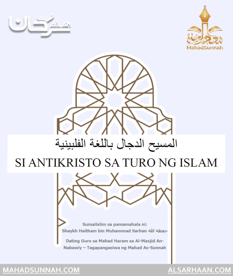 Si Antikristo sa Turo ng Islam