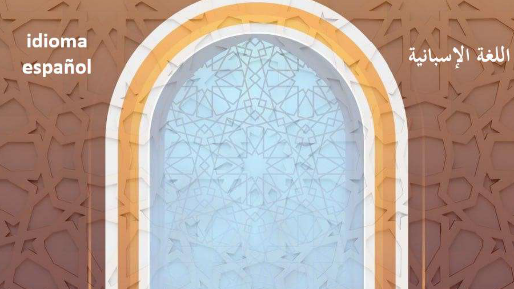 Si se termina el período durante el cual puede reemplazar el lavado de pies pasando la mano húmeda sobre los calcetines (juf) al hacer la ablución menor, ¿queda invalidada su ablución?