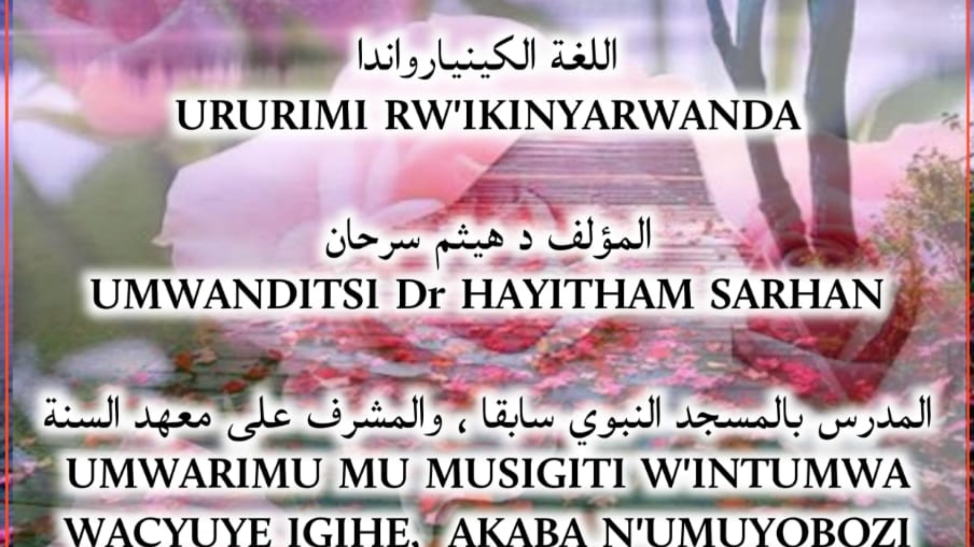 MENYA AMAHIRWE MENYA INYENYERI YAWE NI IYIHE? KAZE NEZA MU BUMENYI BW'INYENYERI N'IBIJYANYE NAZO.