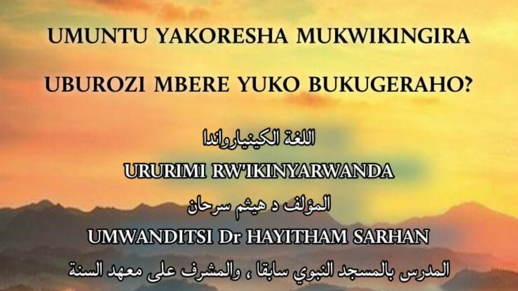 NI IBIHE BINTU BYEMEWE N’IDINI UMUNTU YAKORESHA MUKWIKINGIRA UBUROZI MBERE YUKO BUKUGERAHO?