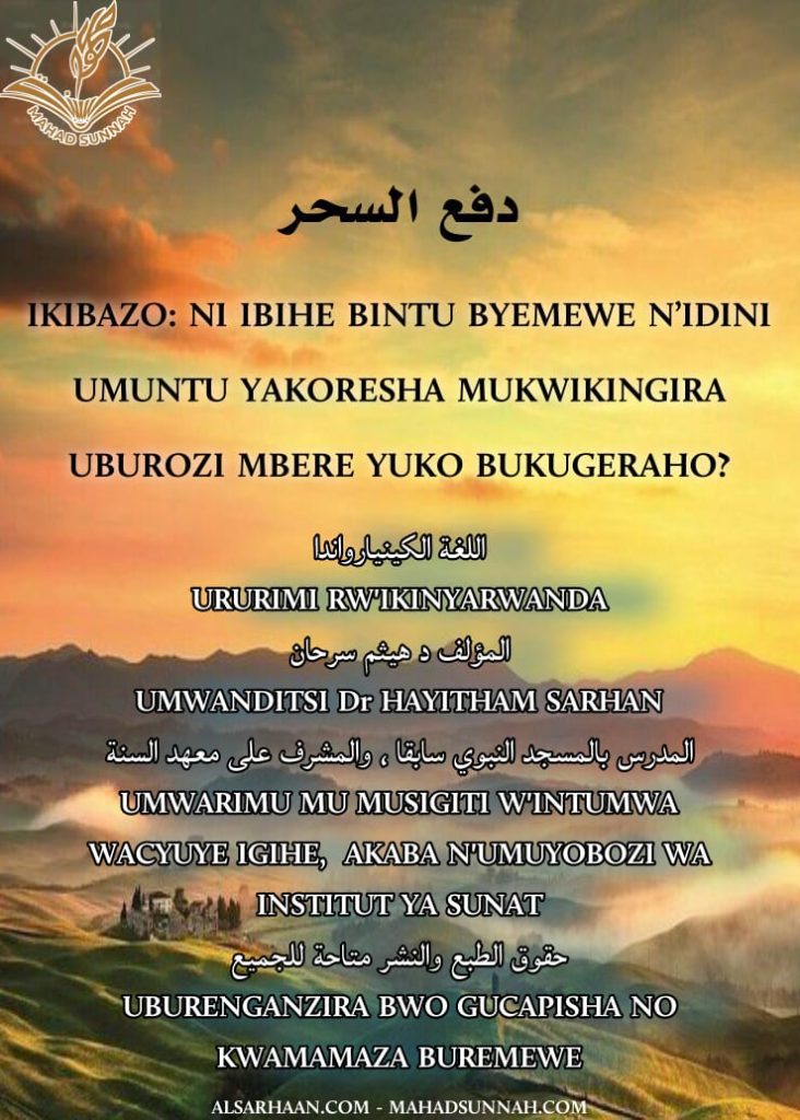 NI IBIHE BINTU BYEMEWE N’IDINI UMUNTU YAKORESHA MUKWIKINGIRA UBUROZI MBERE YUKO BUKUGERAHO?