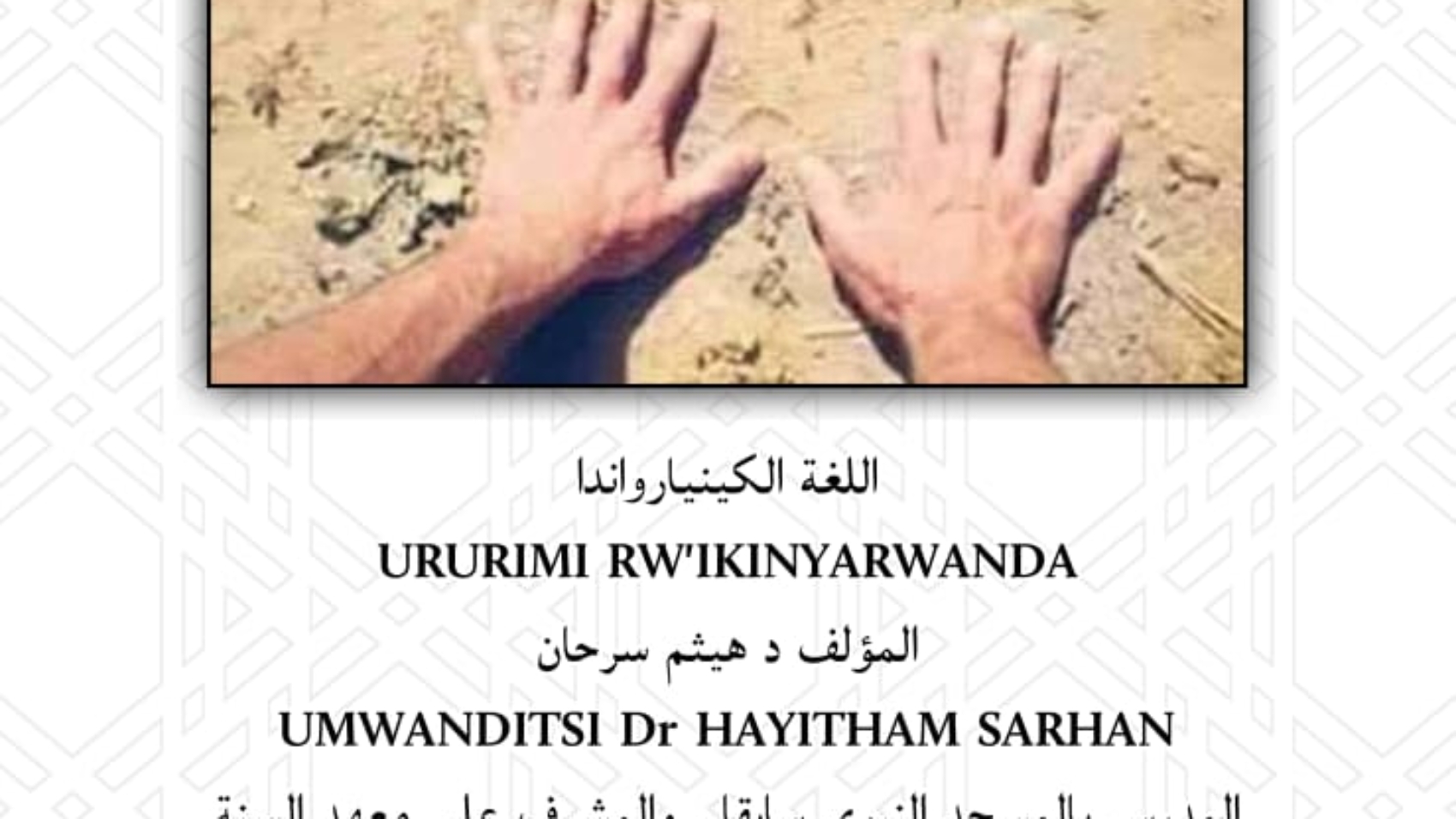 ATAYAMAMU