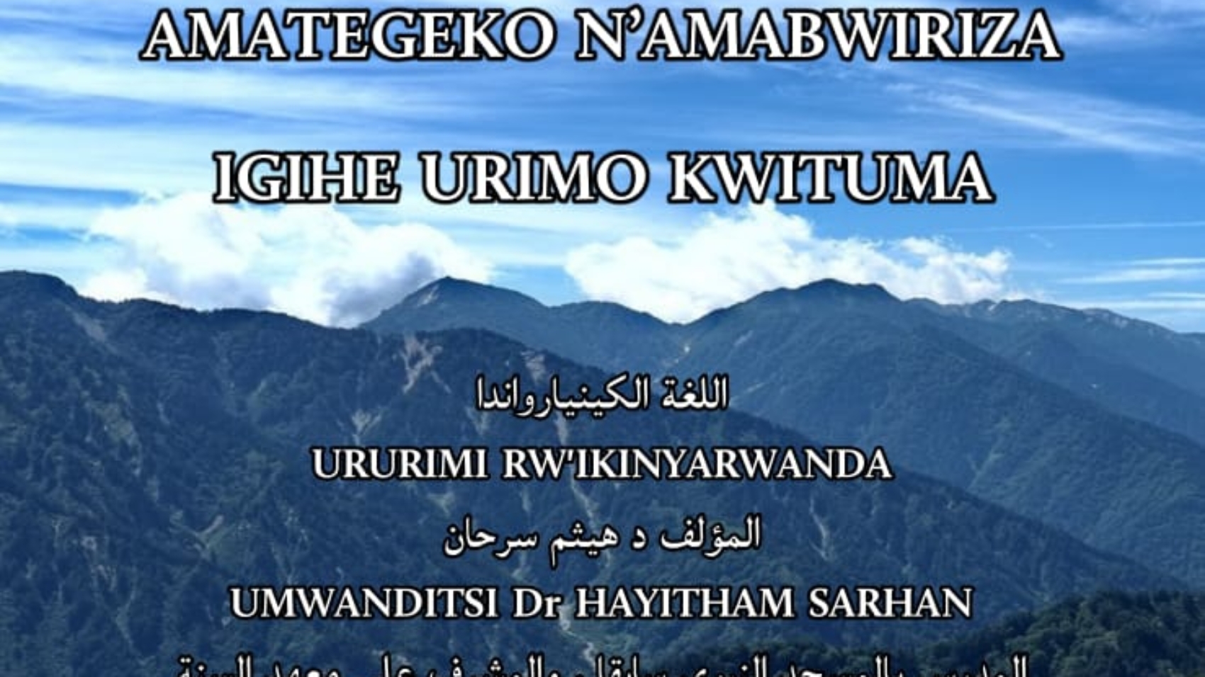 AMATEGEKO N’AMABWIRIZA IGIHE URIMO KWITUMA