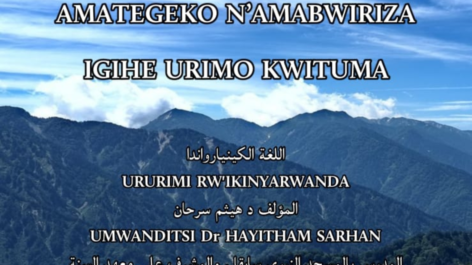 AMATEGEKO N’AMABWIRIZA IGIHE URIMO KWITUMA