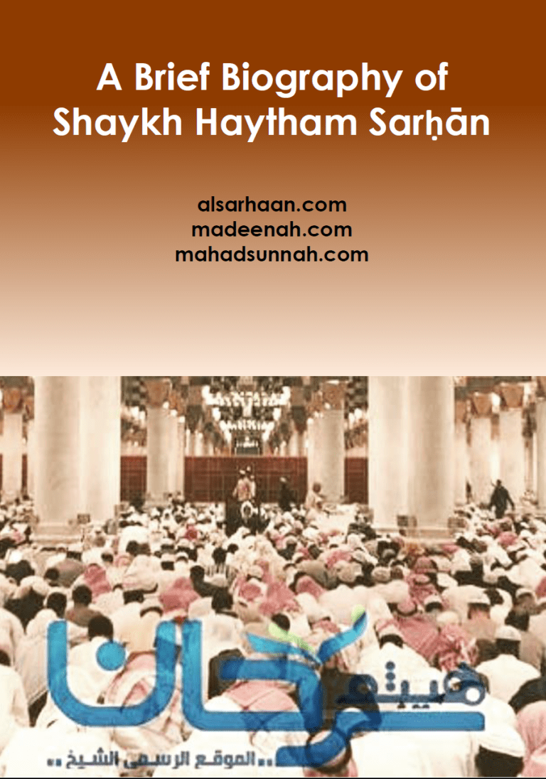 A brief biography of Shaykh Haytham Sarḥān