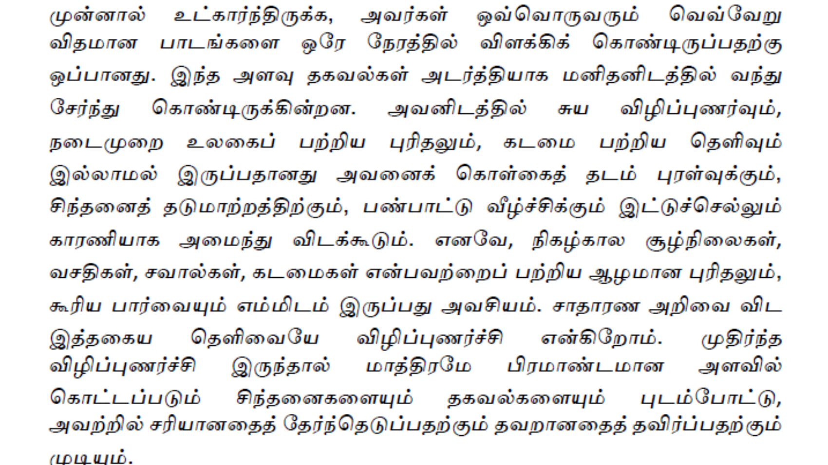 tamil