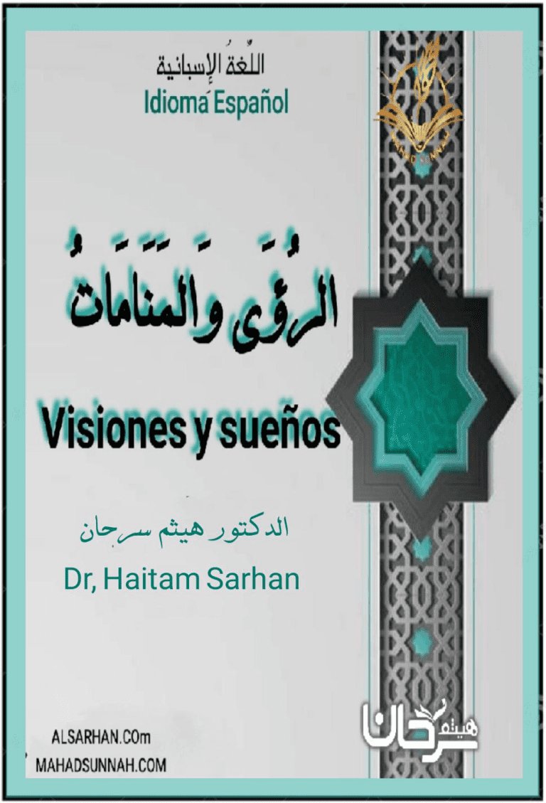 visiones y sueños