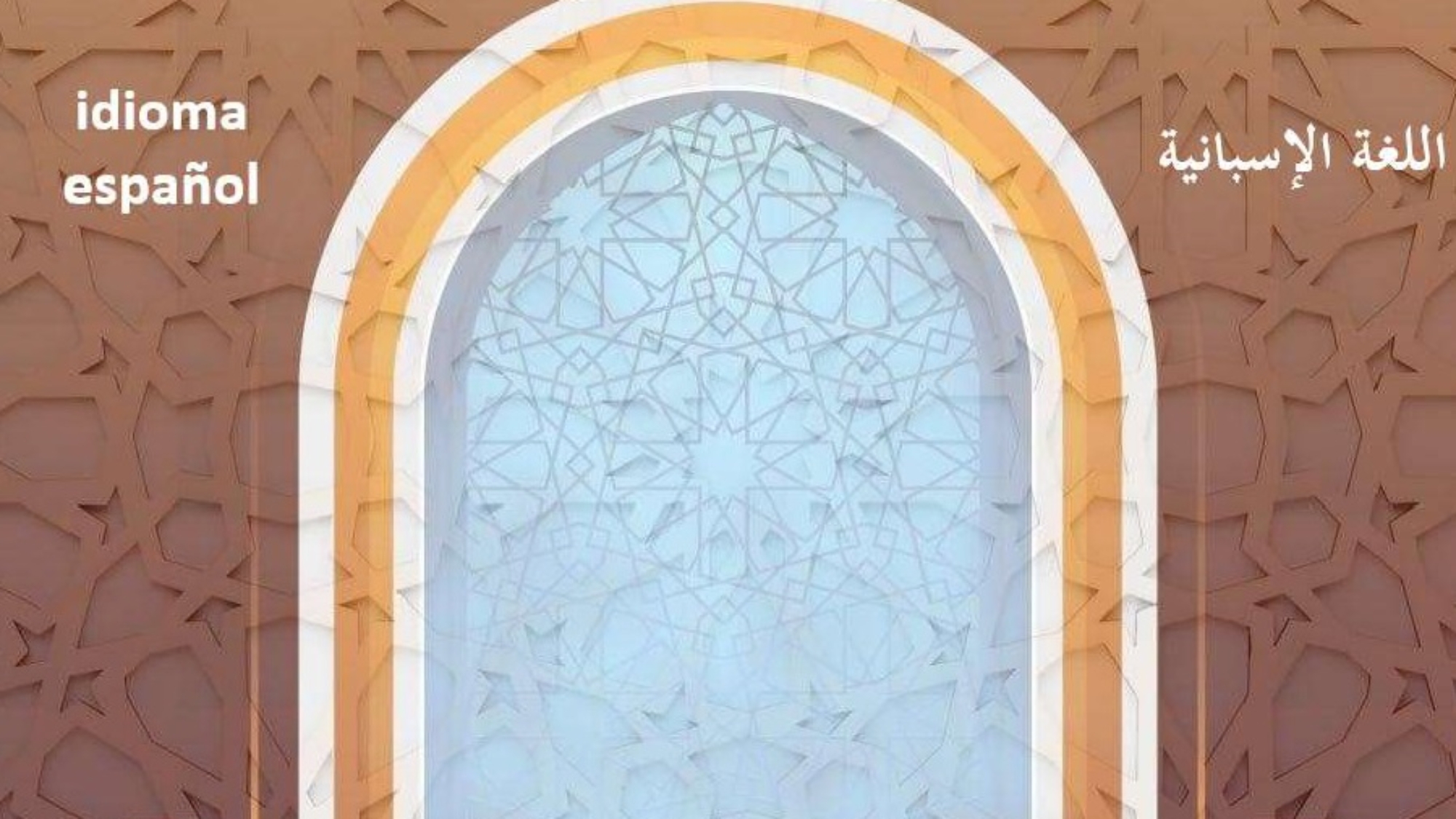 ¿Los eruditos están unánimemente de acuerdo en que el calcetín de cuero debe cubrir los tobillos?