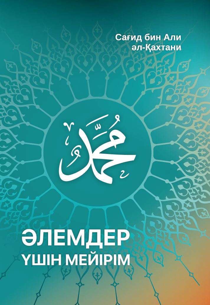 Алемдер үшін мейірім Абу Ханифа мирасы