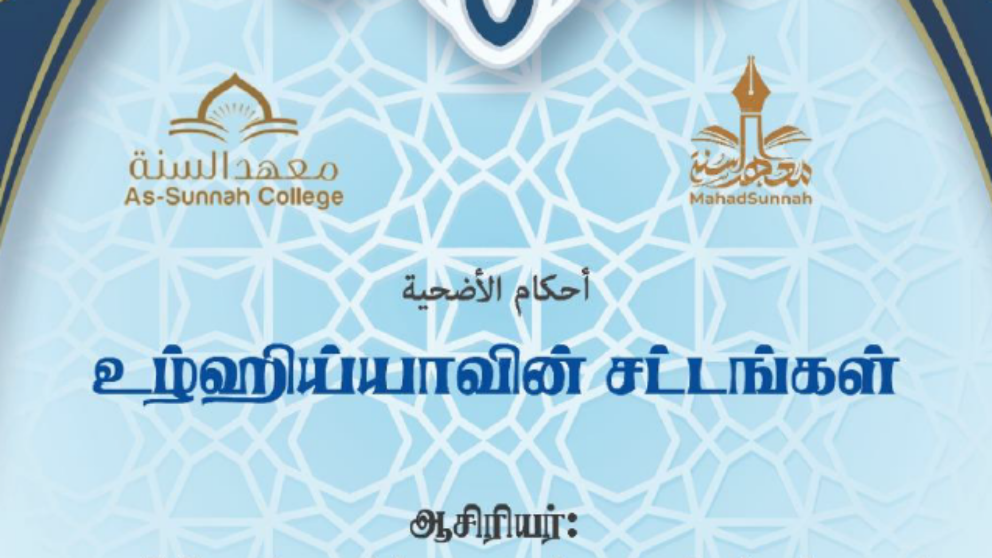 احكام الاضحية