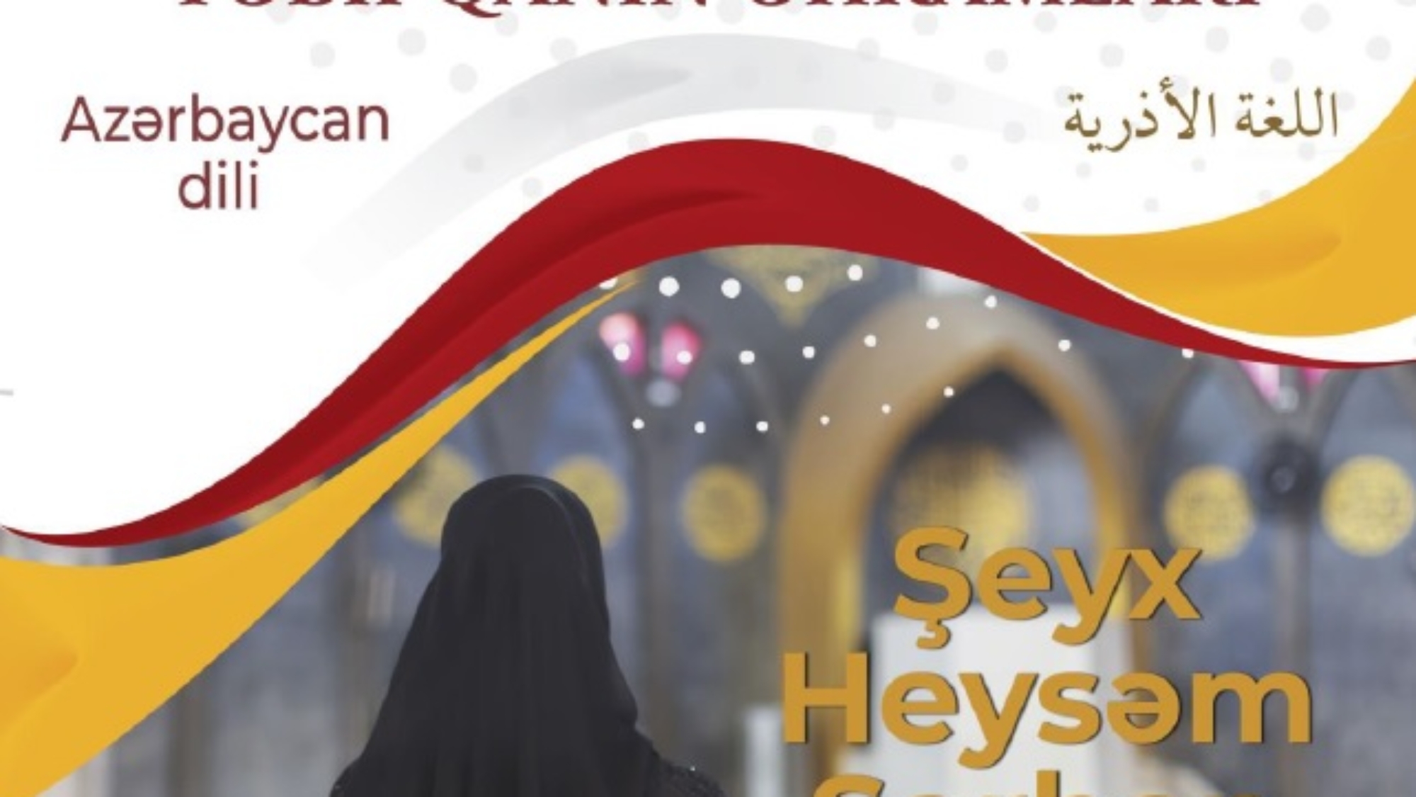 احكام الدماء أذري