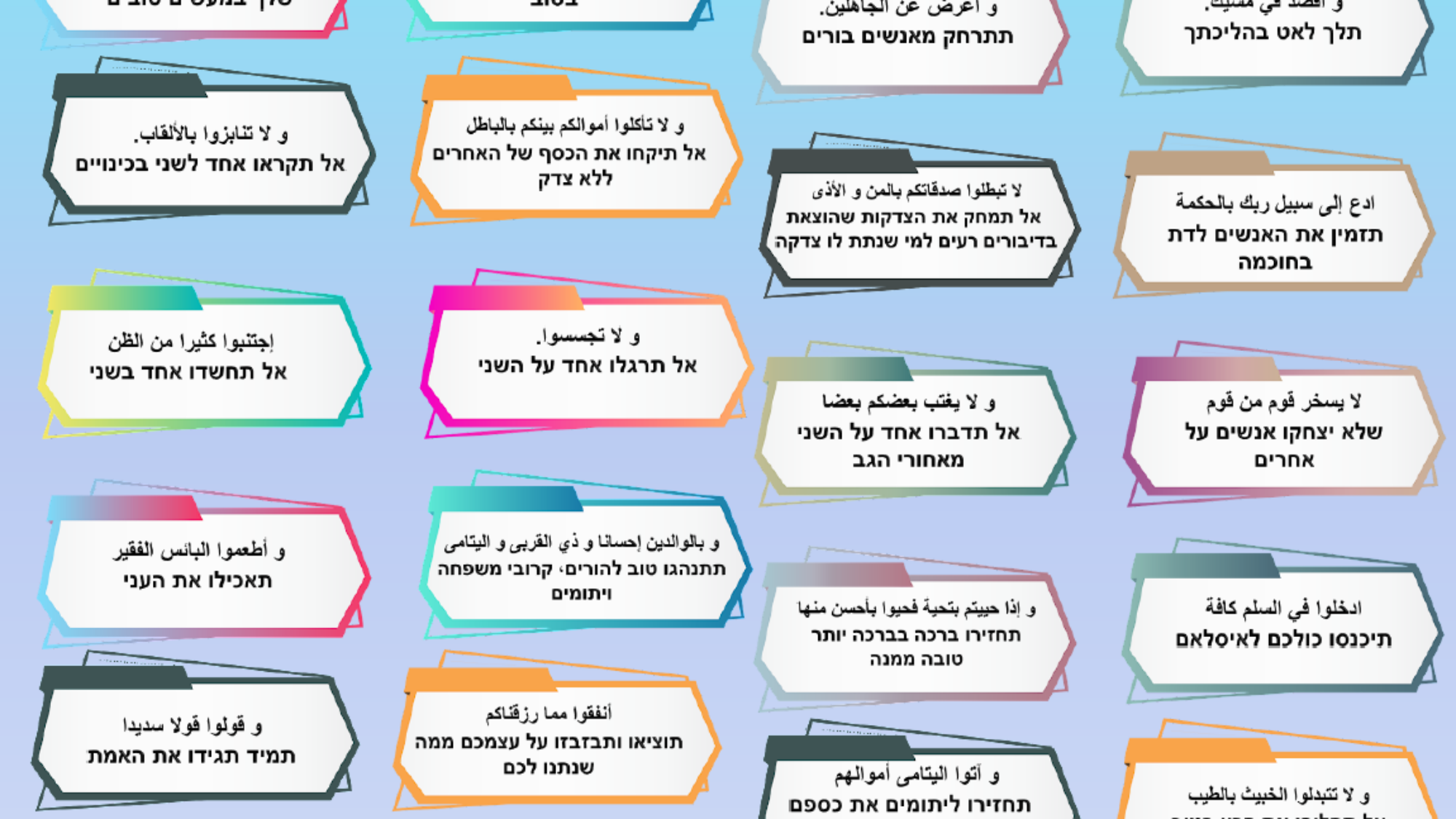 اخلاق المسلمנימוסי המוסלמי