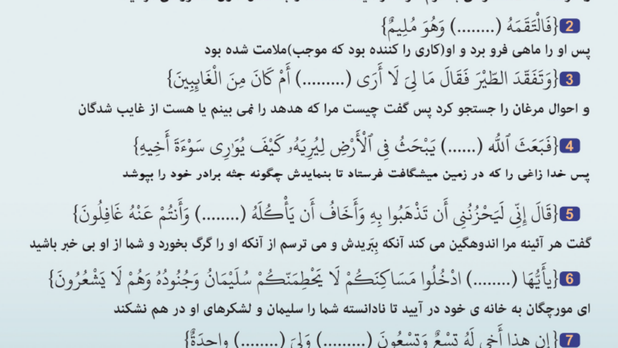 اسم حیوان یا پرنده را در جای خالی بگذار