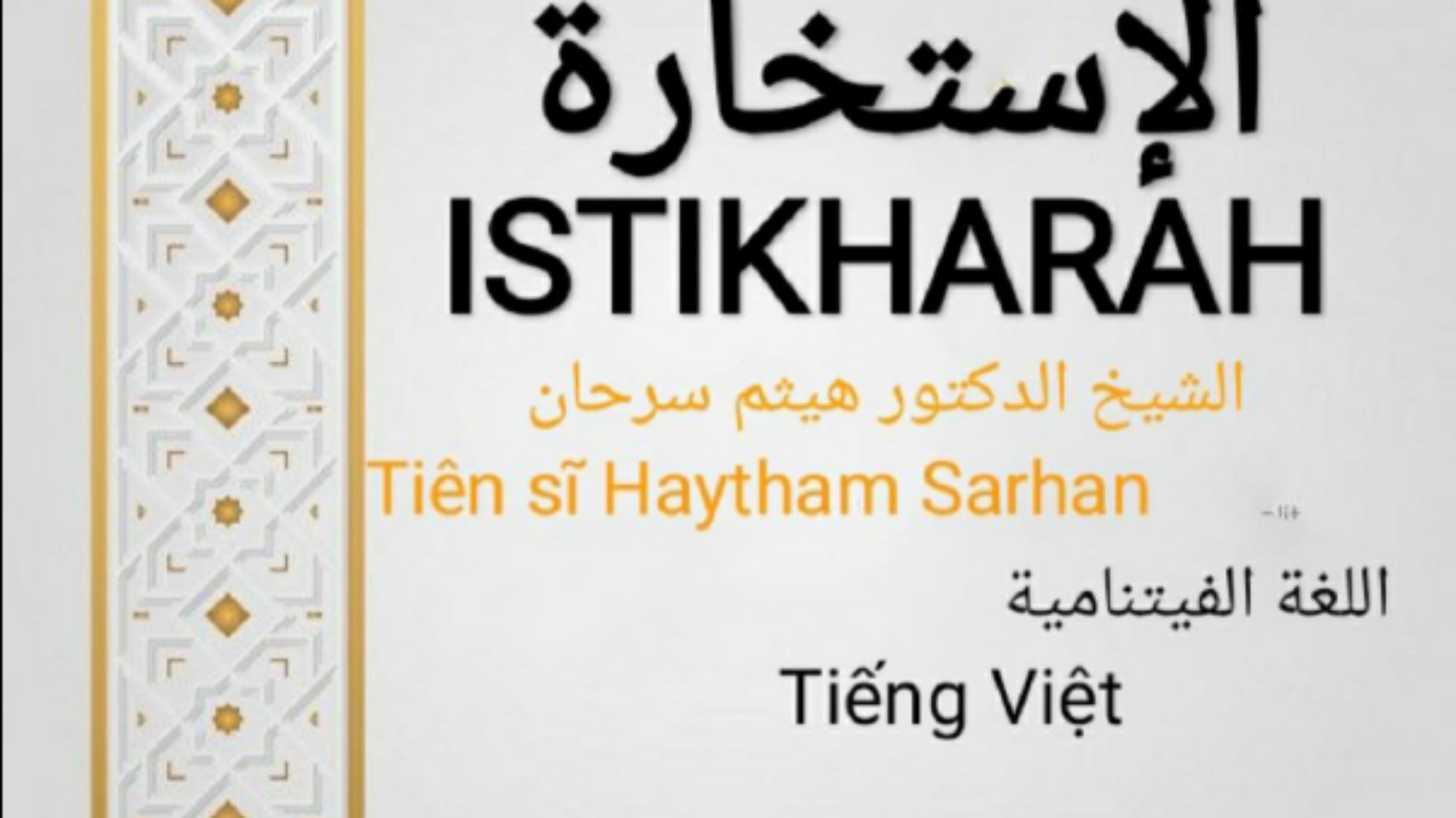 IsTIkHARAH