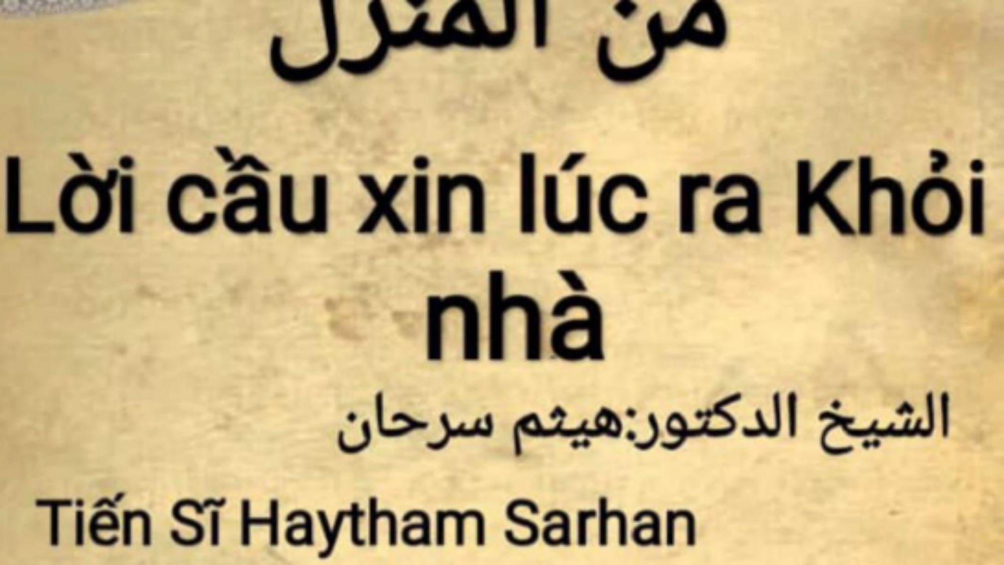 Lời cầu xin lúc ra Khỏi nhà
