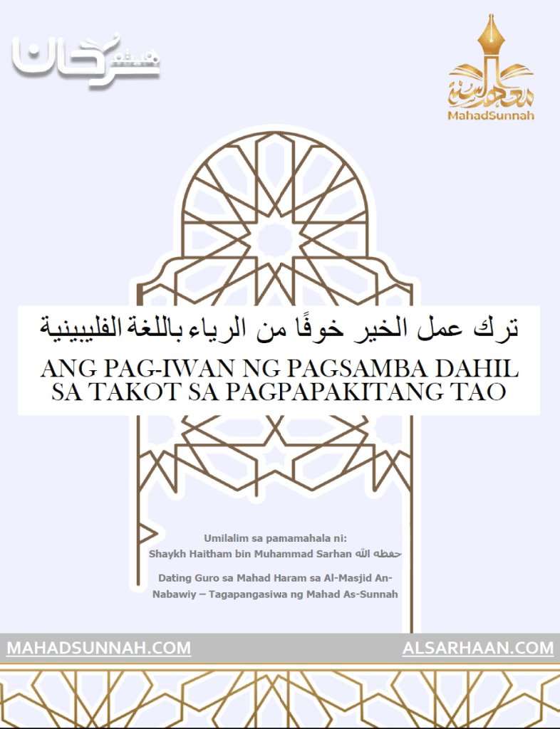 Ang Pag-iwan ng Pagsamba dahil sa Takot sa Pagpapakitang Tao