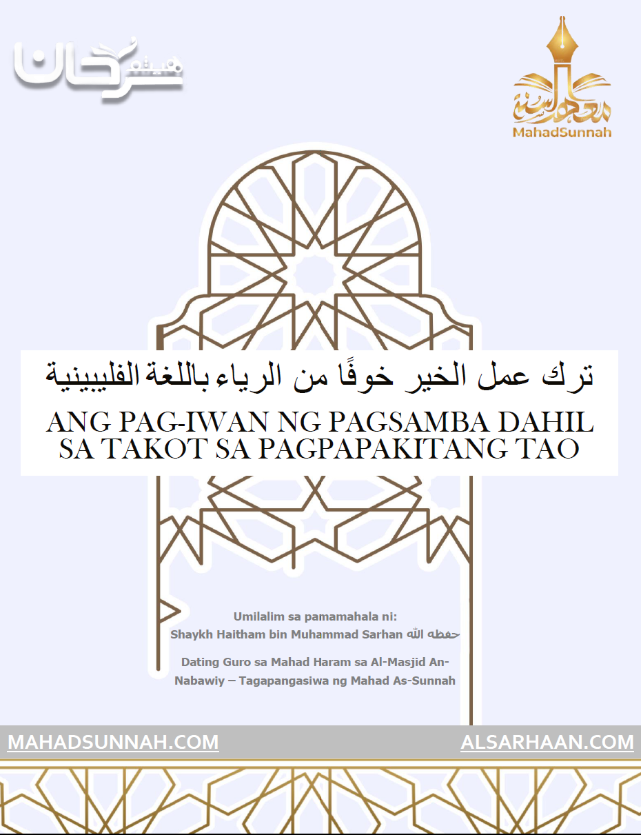 Ang Pag-iwan ng Pagsamba dahil sa Takot sa Pagpapakitang Tao