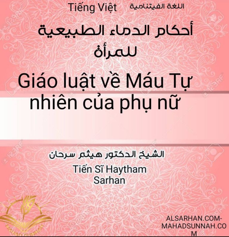 Giáo luật về Màu Tự nhiên của phụ nữ