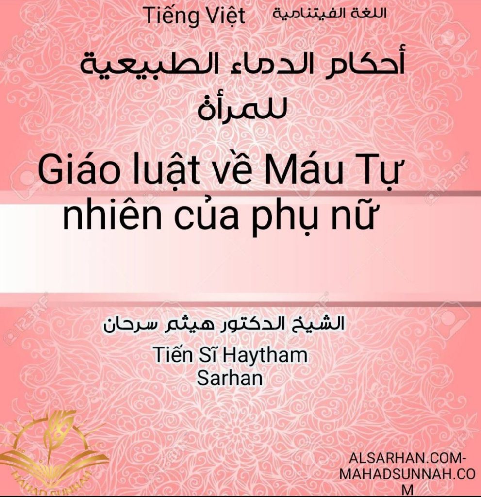Giáo luật về Màu Tự nhiên của phụ nữ