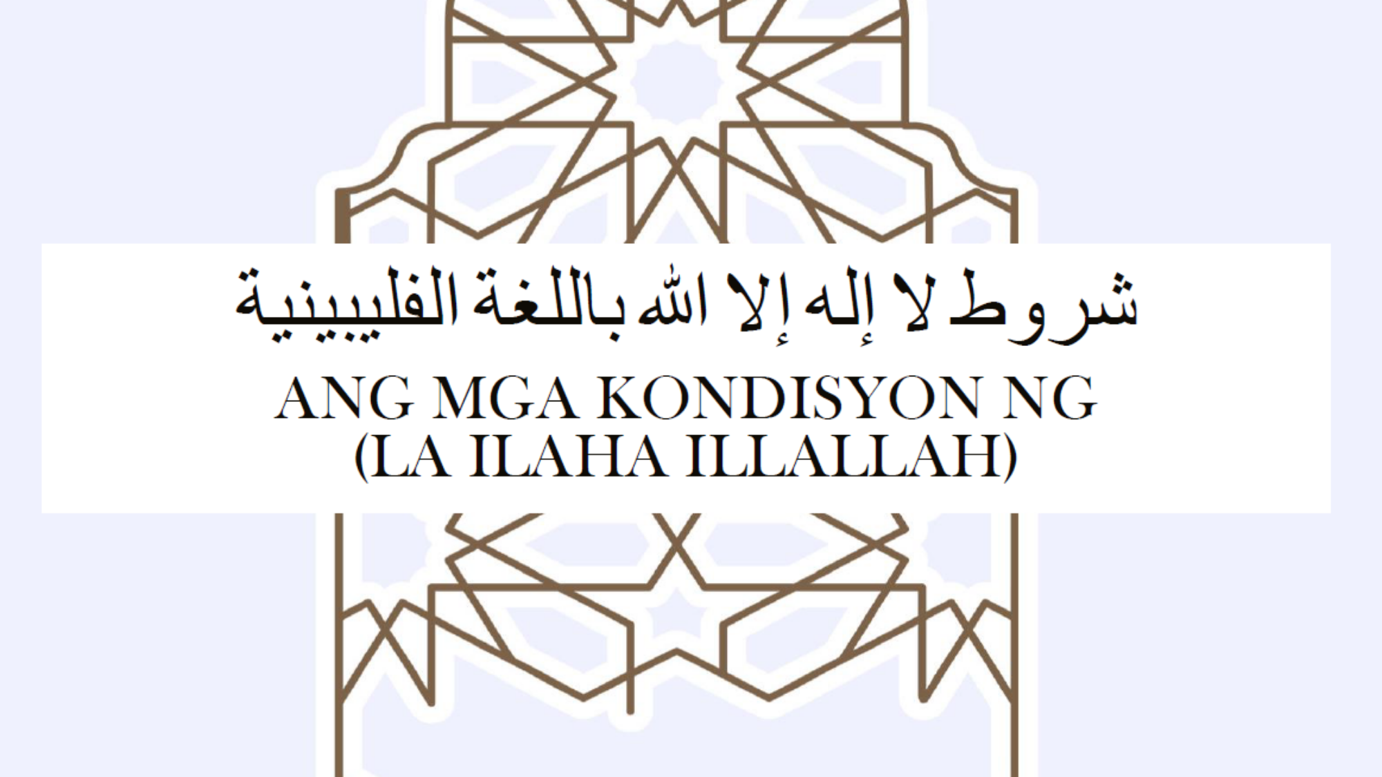 Ang mga kondisyon ng (La ilaha illallah)