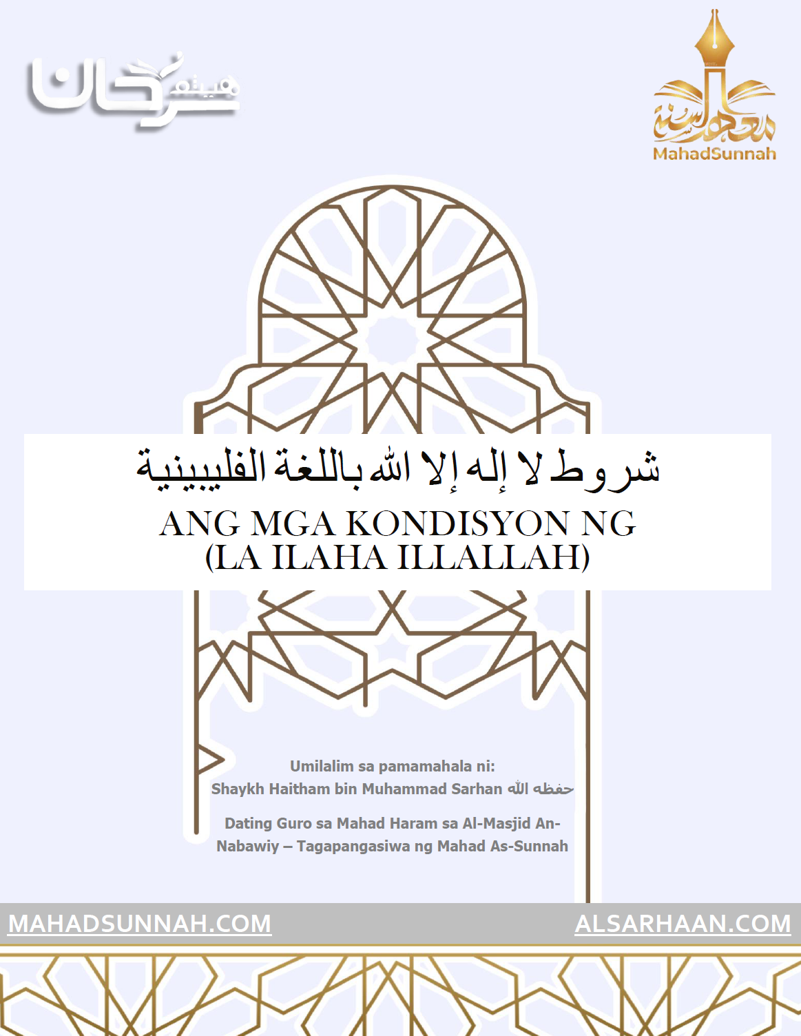 Ang mga kondisyon ng (La ilaha illallah)