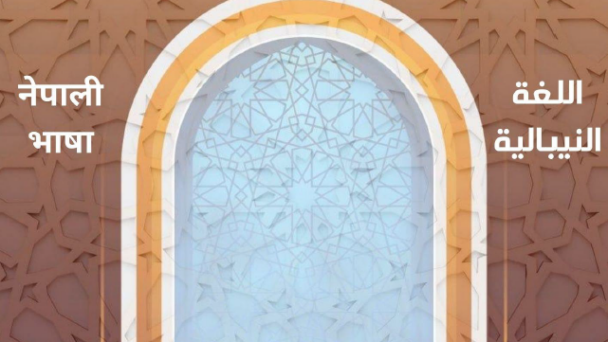 علامات يوم القيامة