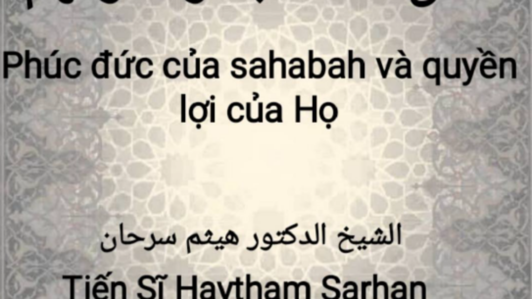 فضل الصحابة