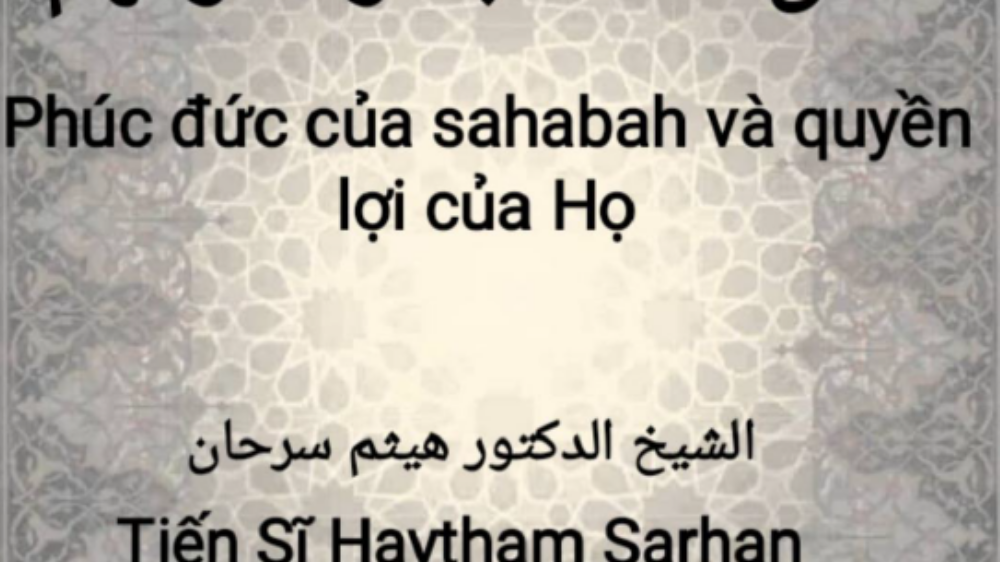 فضل الصحابة